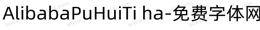 AlibabaPuHuiTi ha字体转换